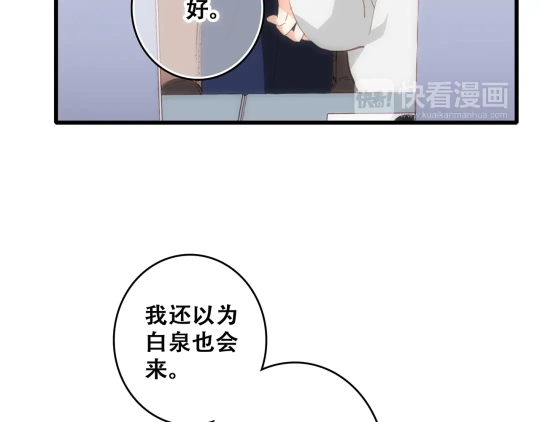 第58话 劫 第51页