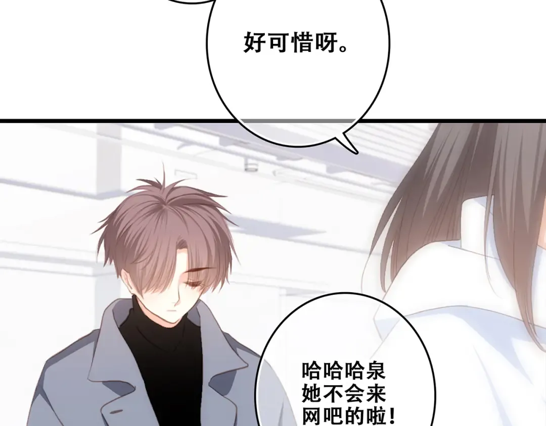 第58话 劫 第52页