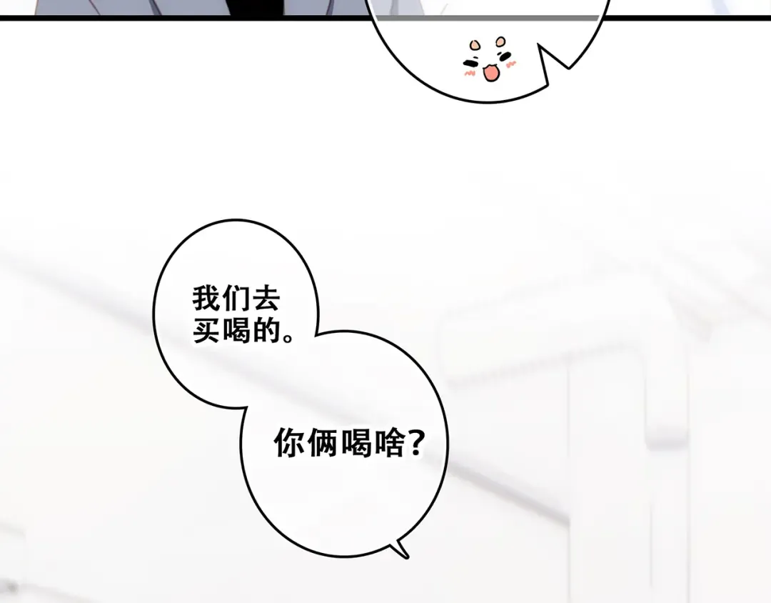 第58话 劫 第53页