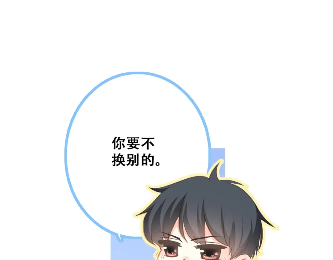 第58话 劫 第58页