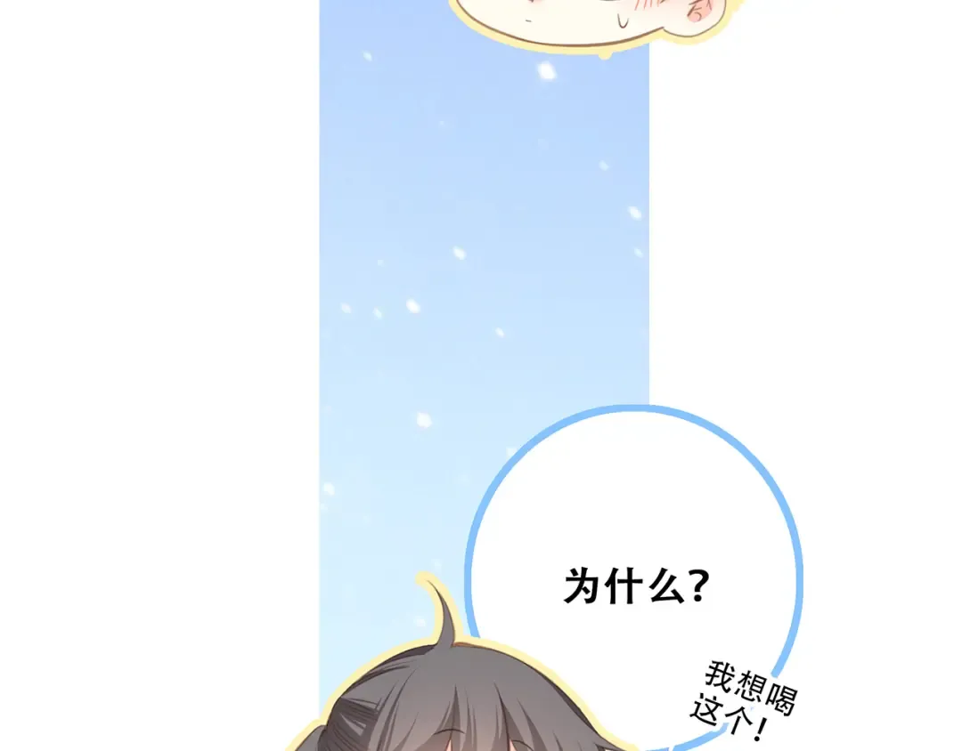 第58话 劫 第59页