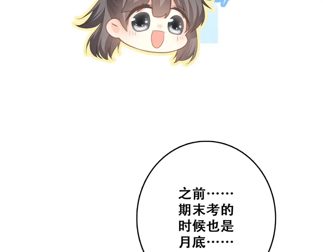 第58话 劫 第60页