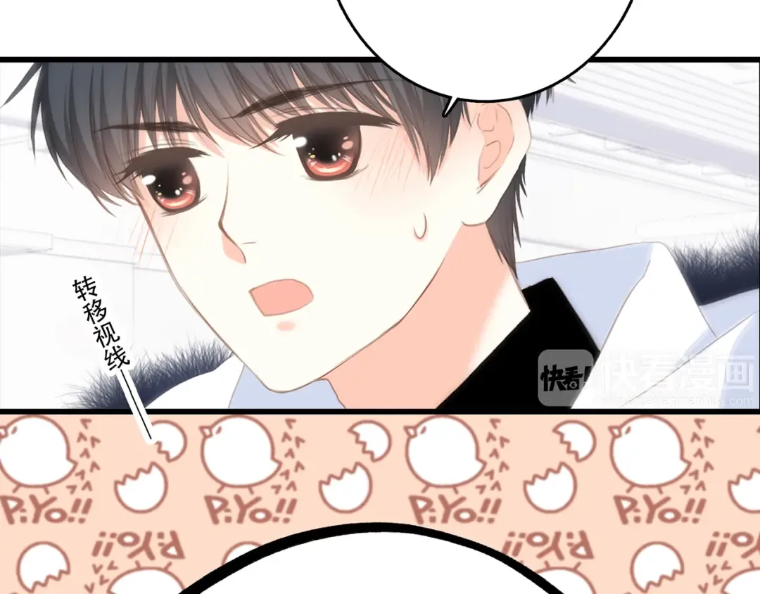 第58话 劫 第61页