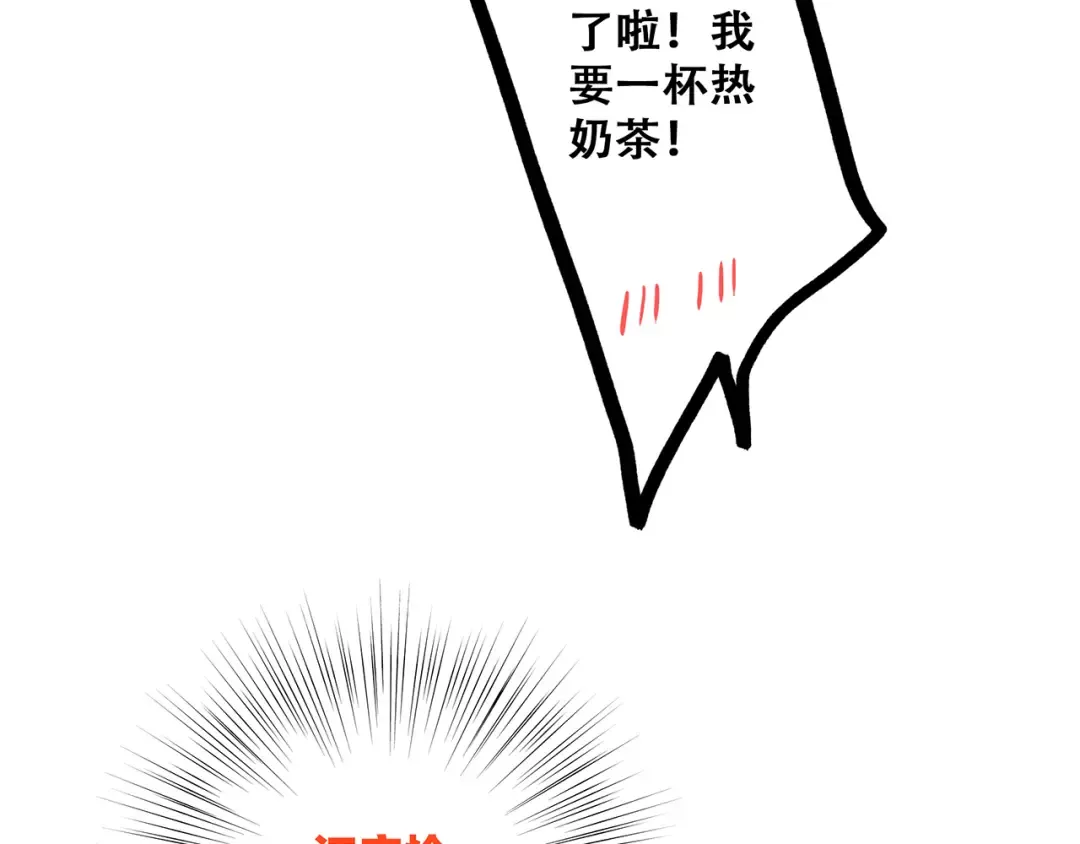 第58话 劫 第65页