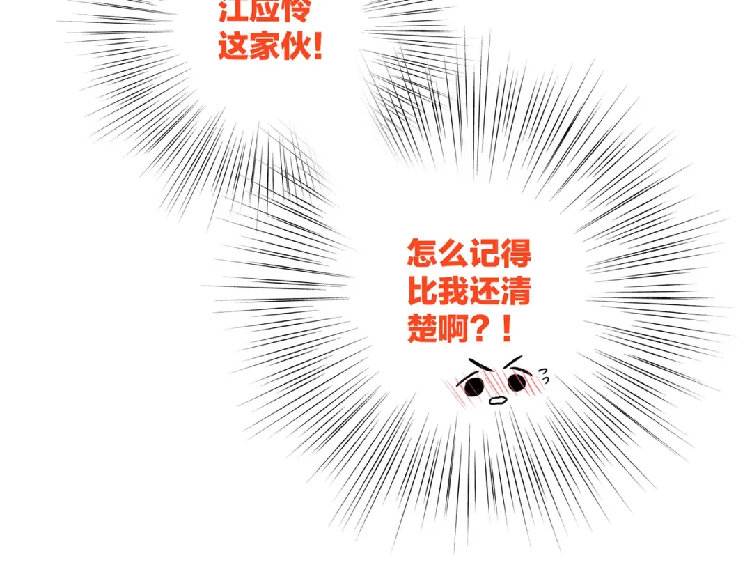 第58话 劫 第66页