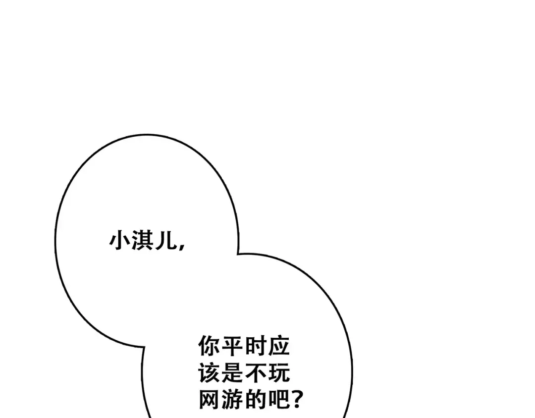 第58话 劫 第67页