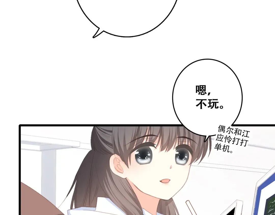 第58话 劫 第68页