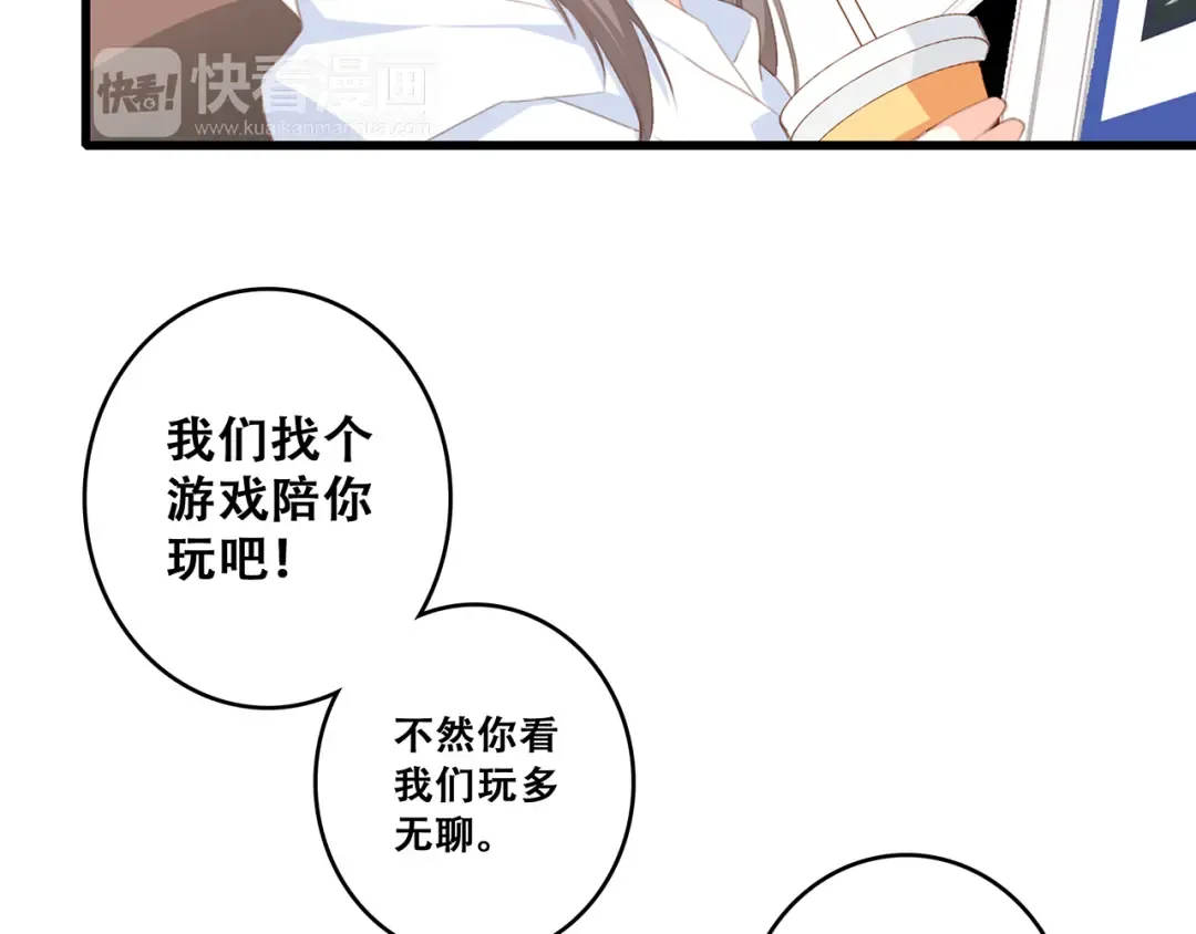 第58话 劫 第69页