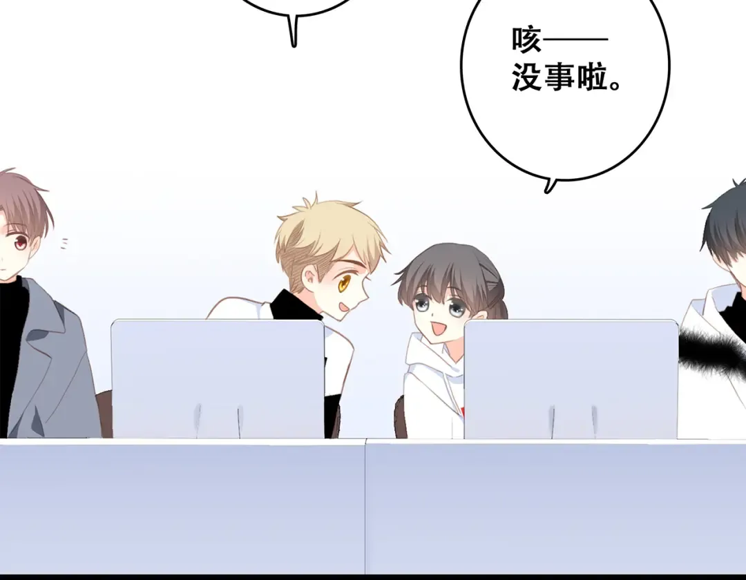第58话 劫 第70页