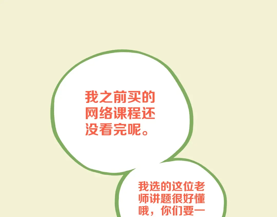 第58话 劫 第71页
