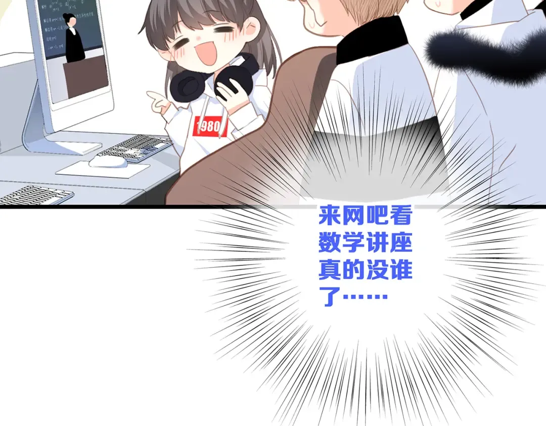 第58话 劫 第73页