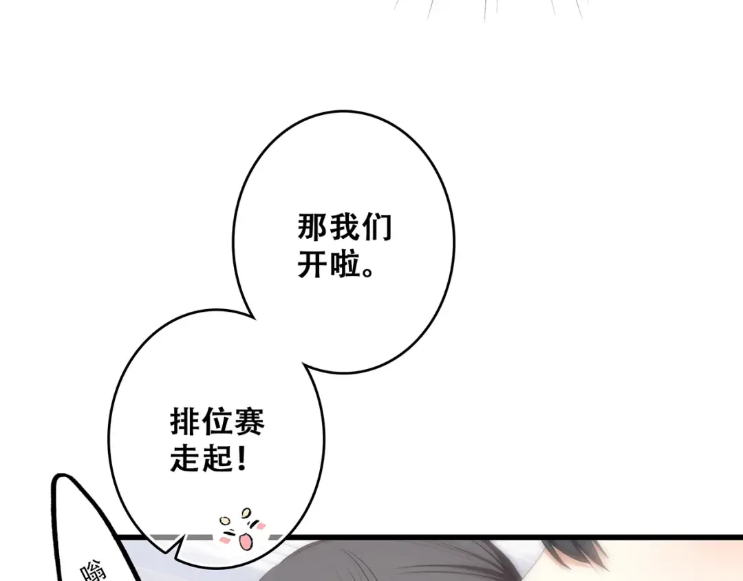 第58话 劫 第74页