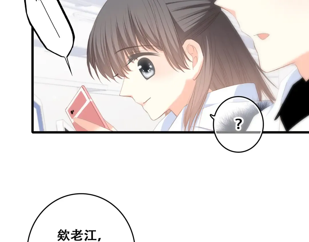 第58话 劫 第75页