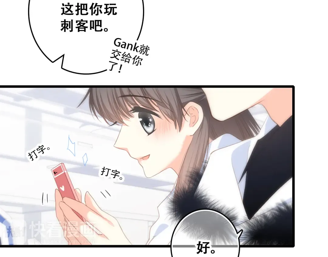 第58话 劫 第76页