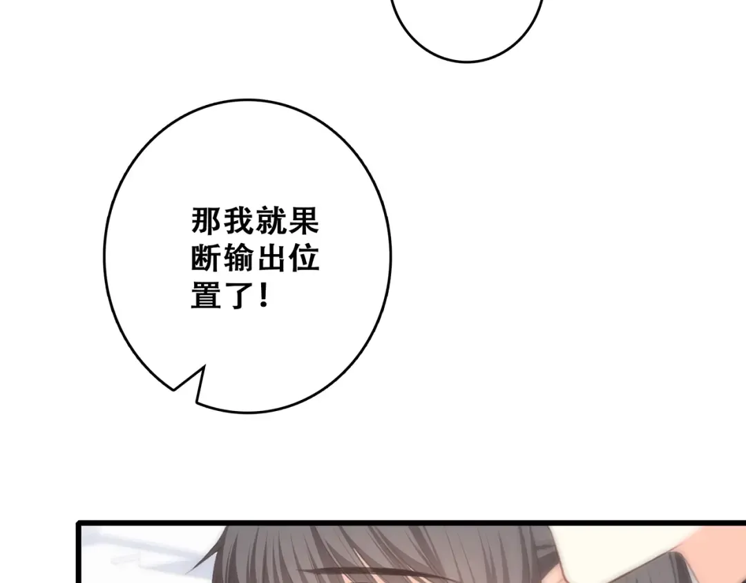 第58话 劫 第77页