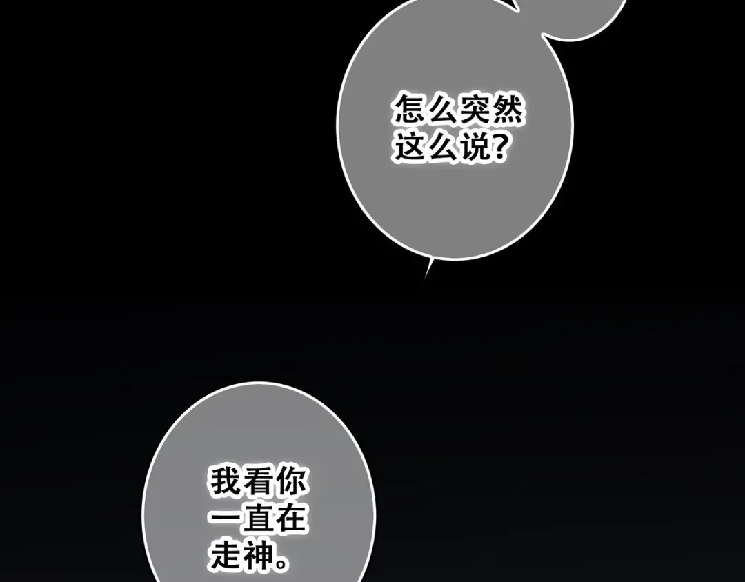 第58话 劫 第87页