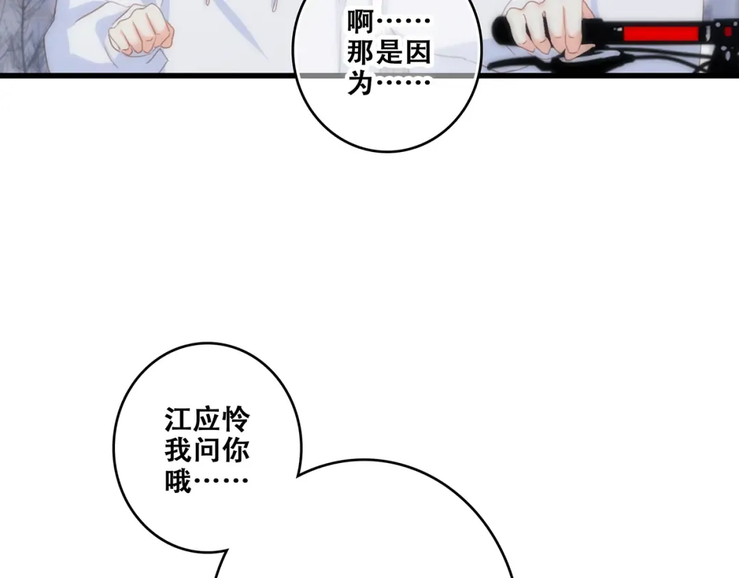 第58话 劫 第89页