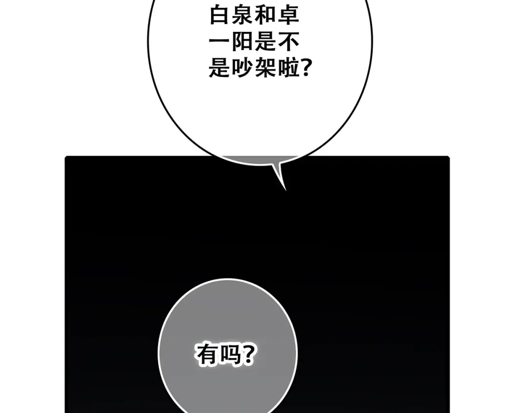 第58话 劫 第90页