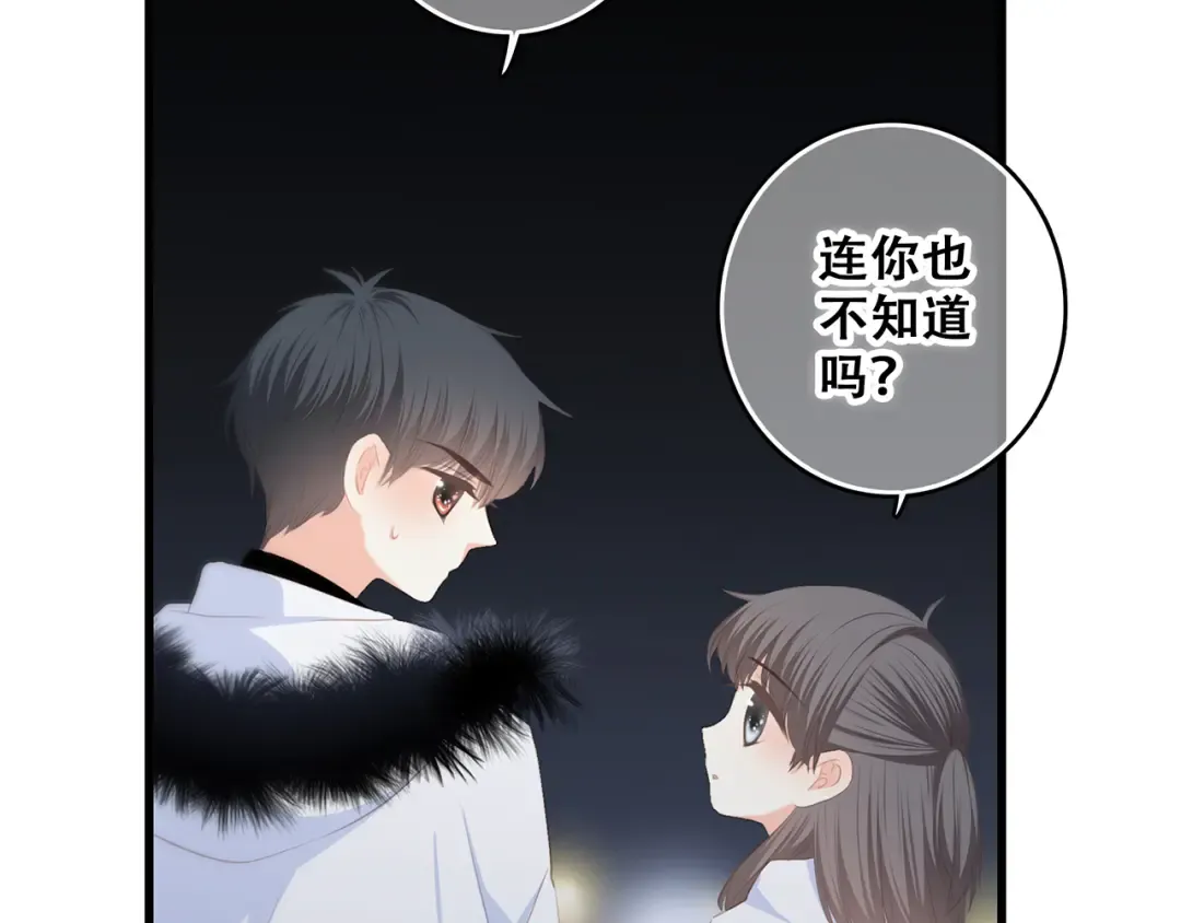 第58话 劫 第91页