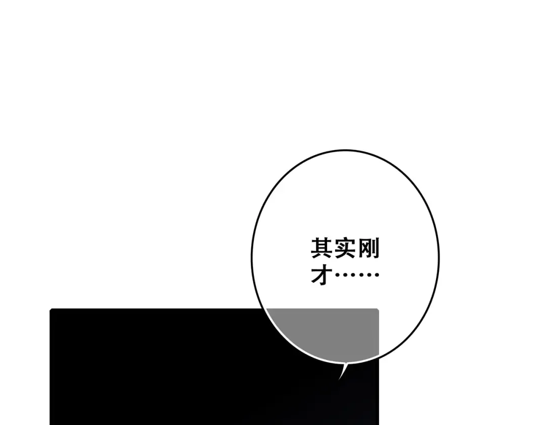 第58话 劫 第93页