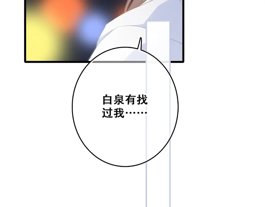 第58话 劫 第95页