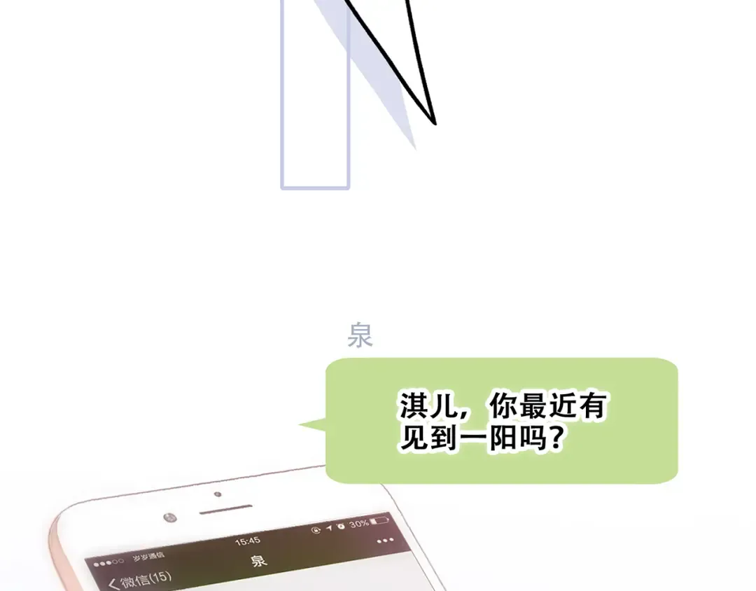 第58话 劫 第97页