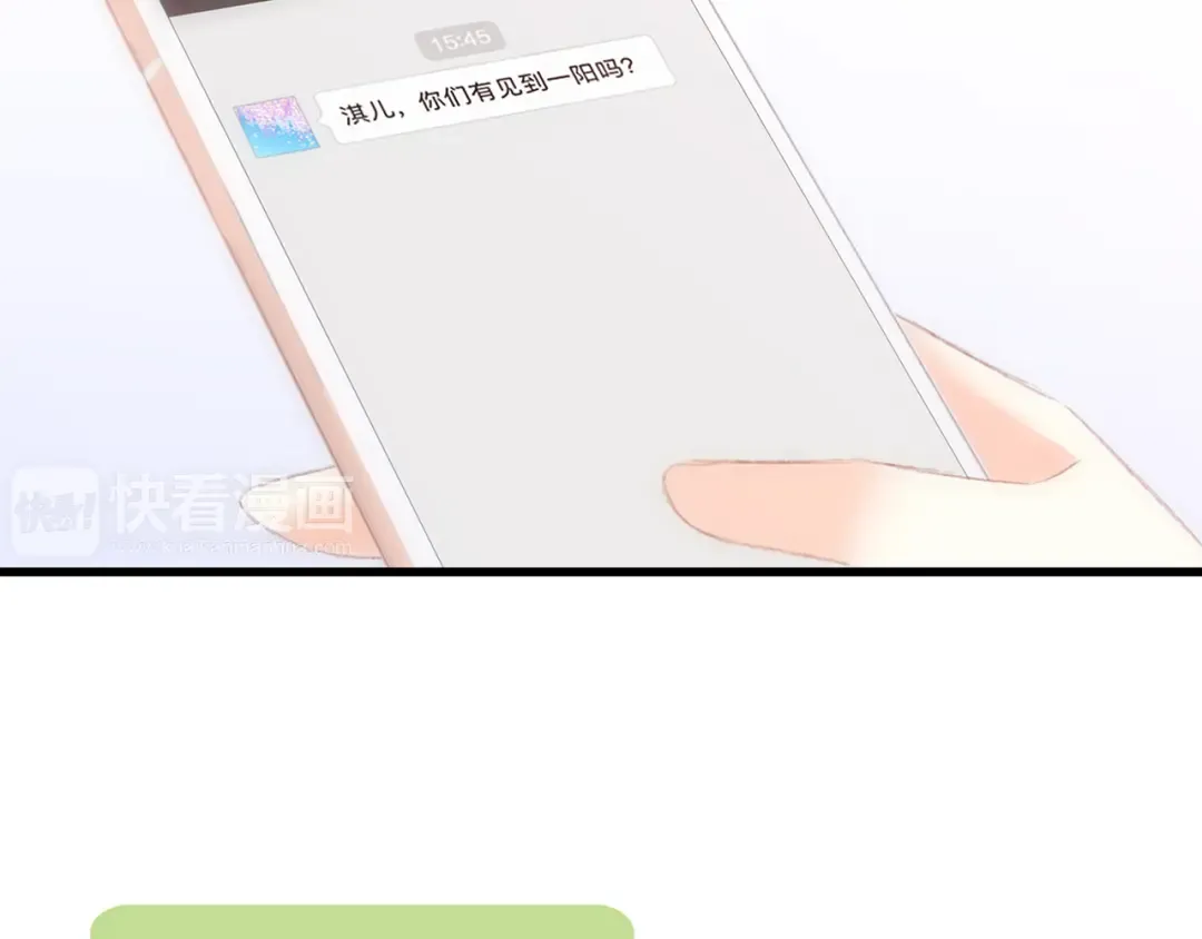 第58话 劫 第98页
