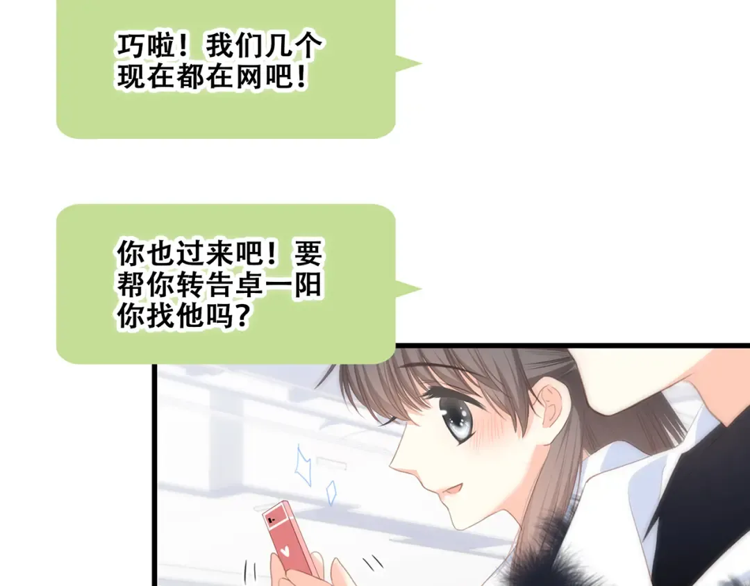 第58话 劫 第99页