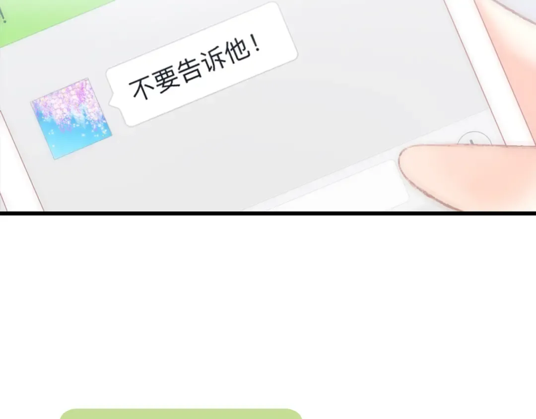第58话 劫 第101页