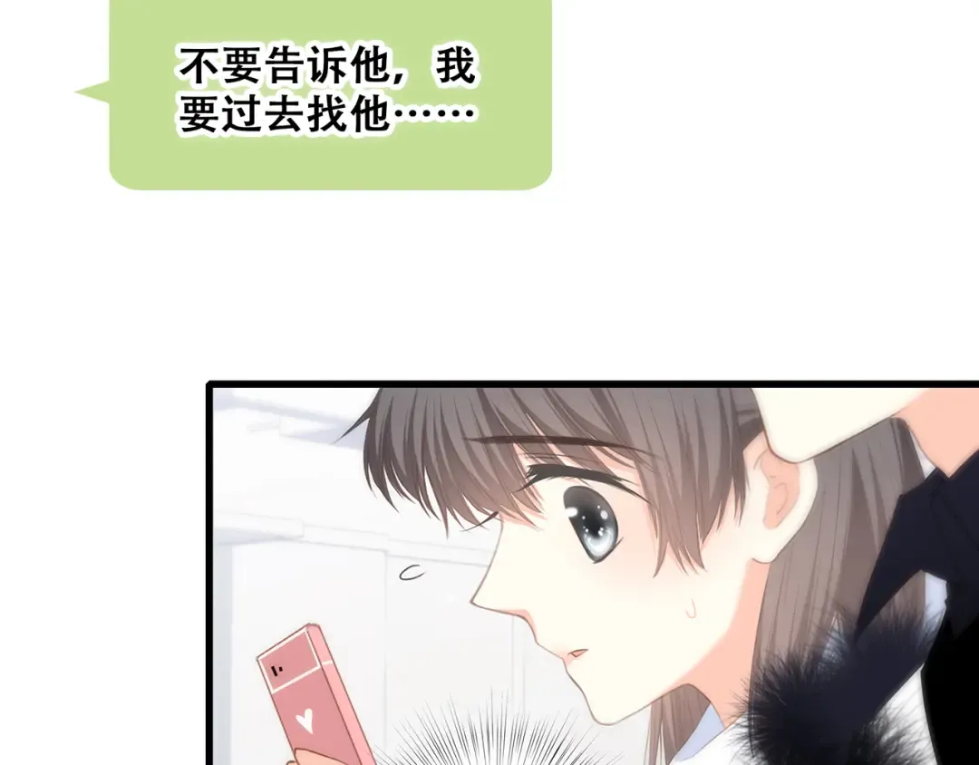 第58话 劫 第102页