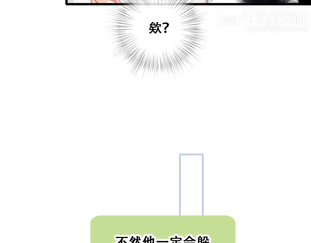 第58话 劫 第103页
