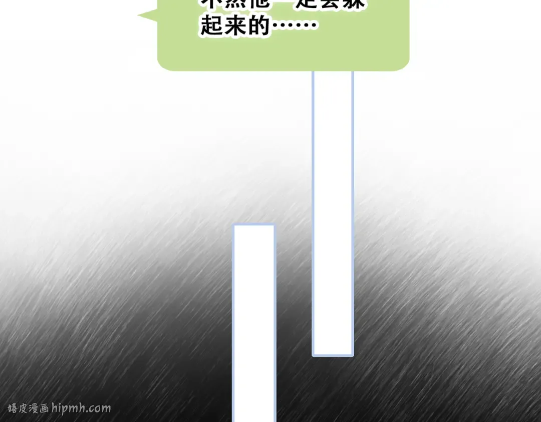 第58话 劫 第104页