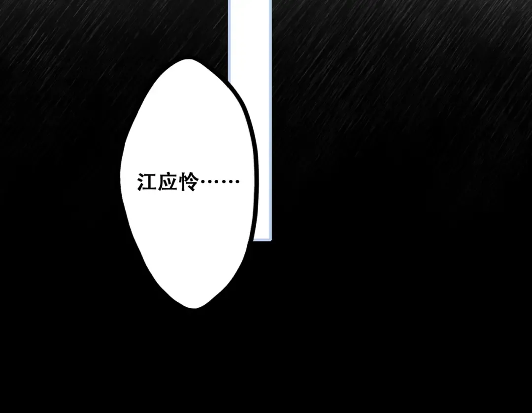 第58话 劫 第105页