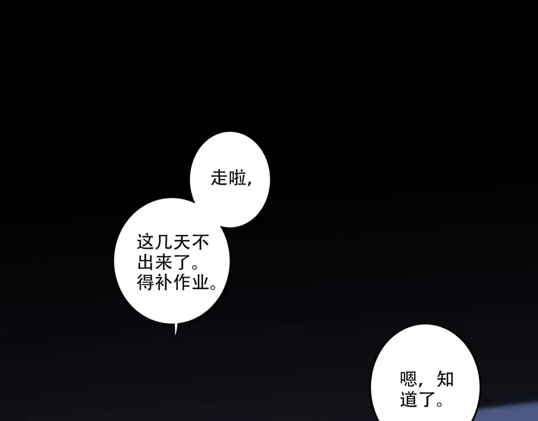 第58话 劫 第106页