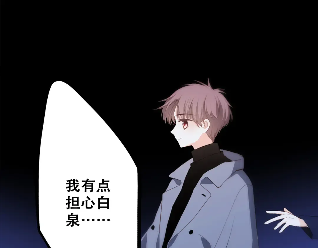 第58话 劫 第108页