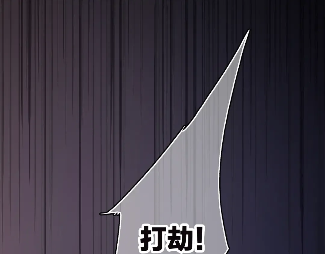 第58话 劫 第111页