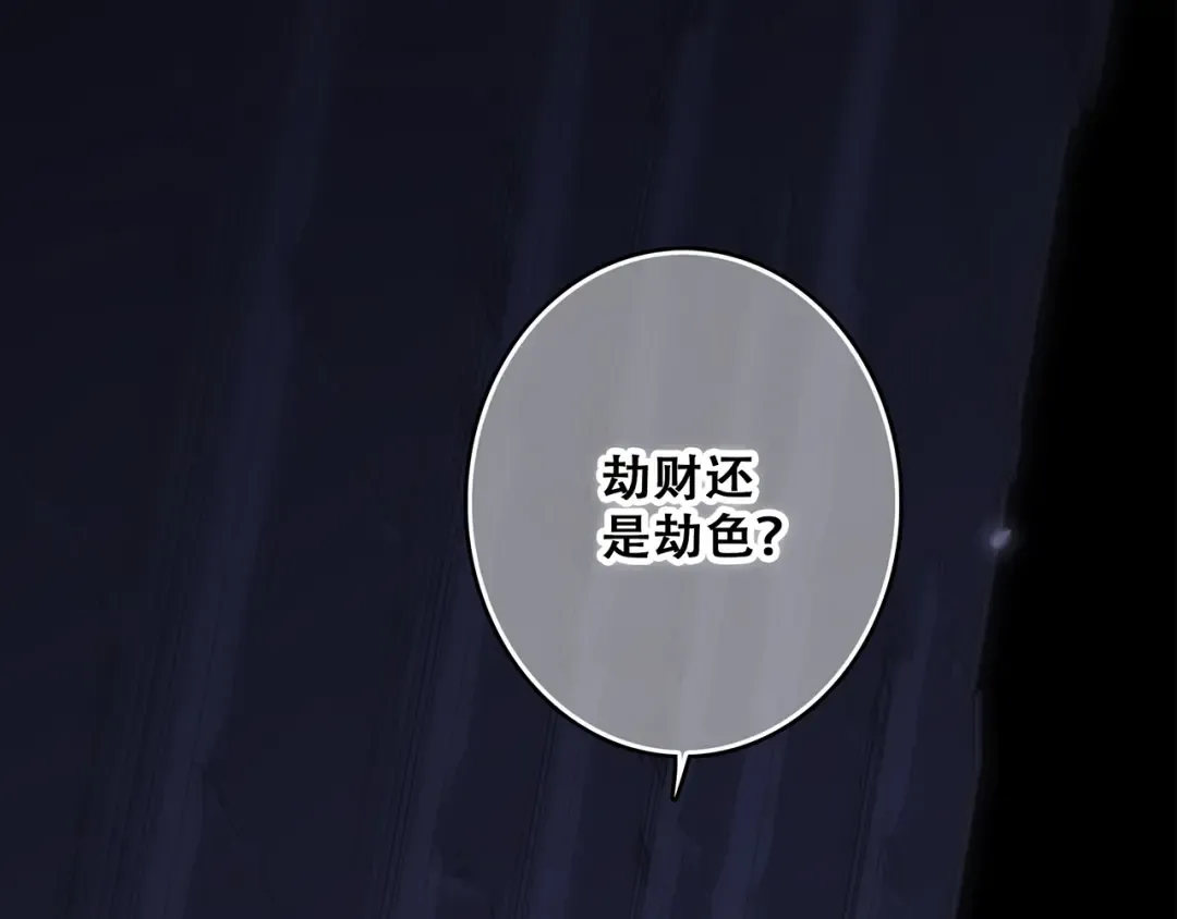 第58话 劫 第117页