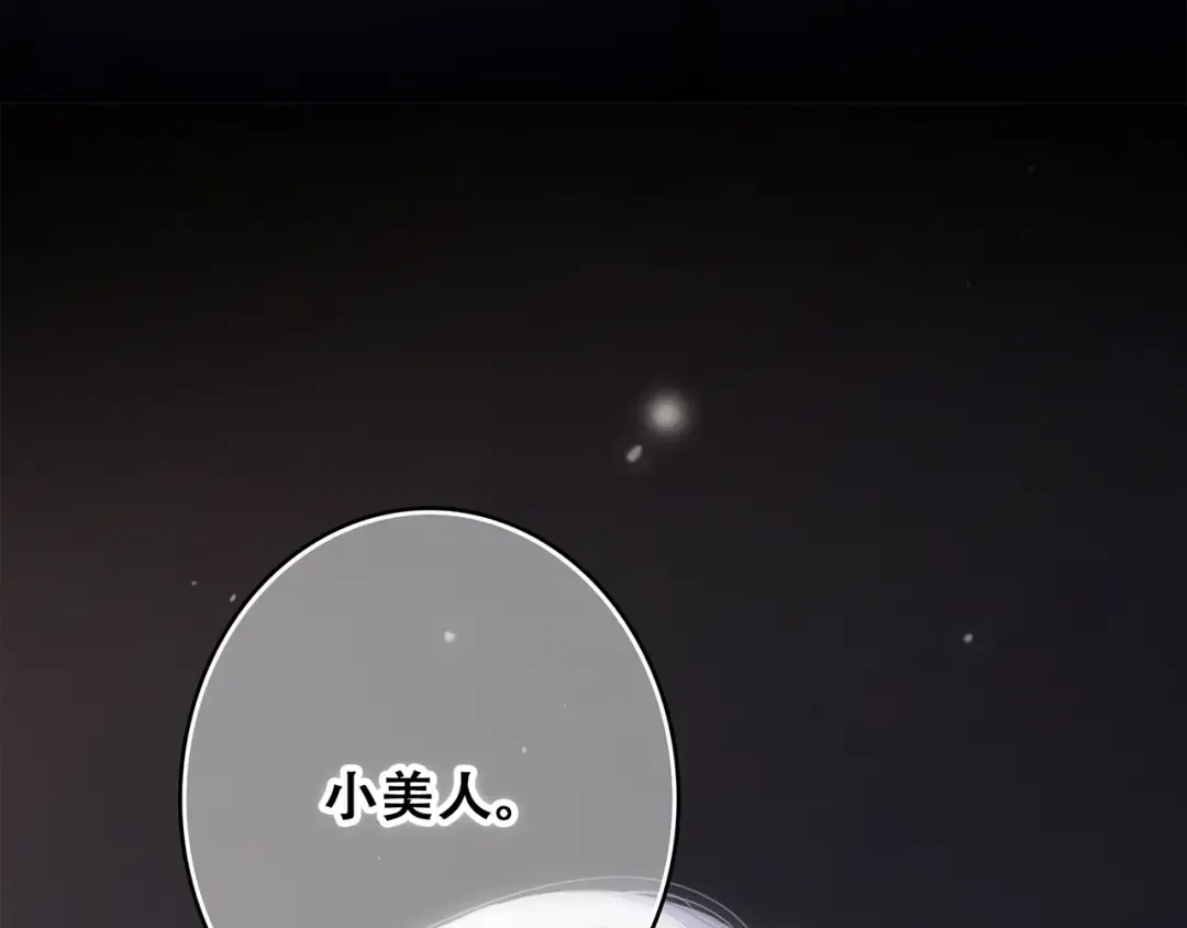 第58话 劫 第123页