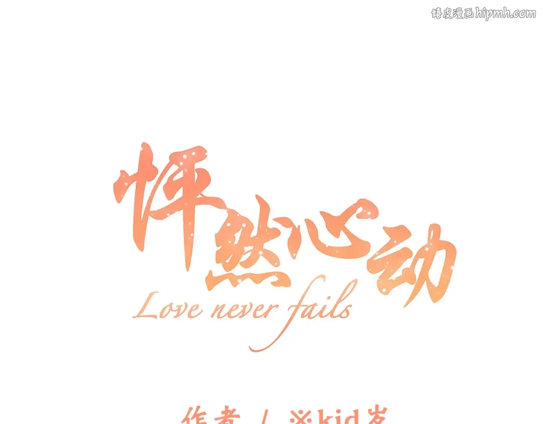 第59话 你听不见的爱 第1页