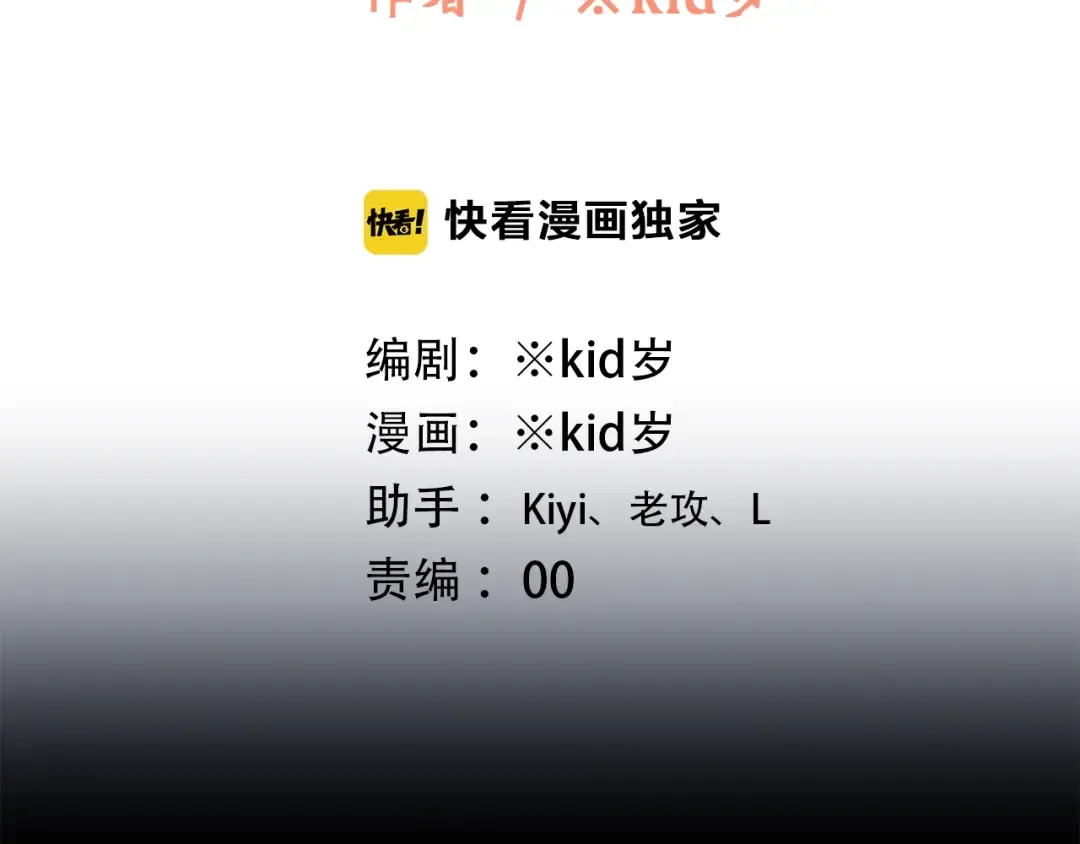 第59话 你听不见的爱 第2页