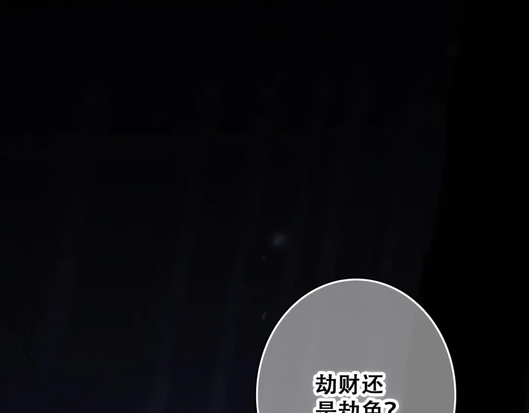 第59话 你听不见的爱 第4页