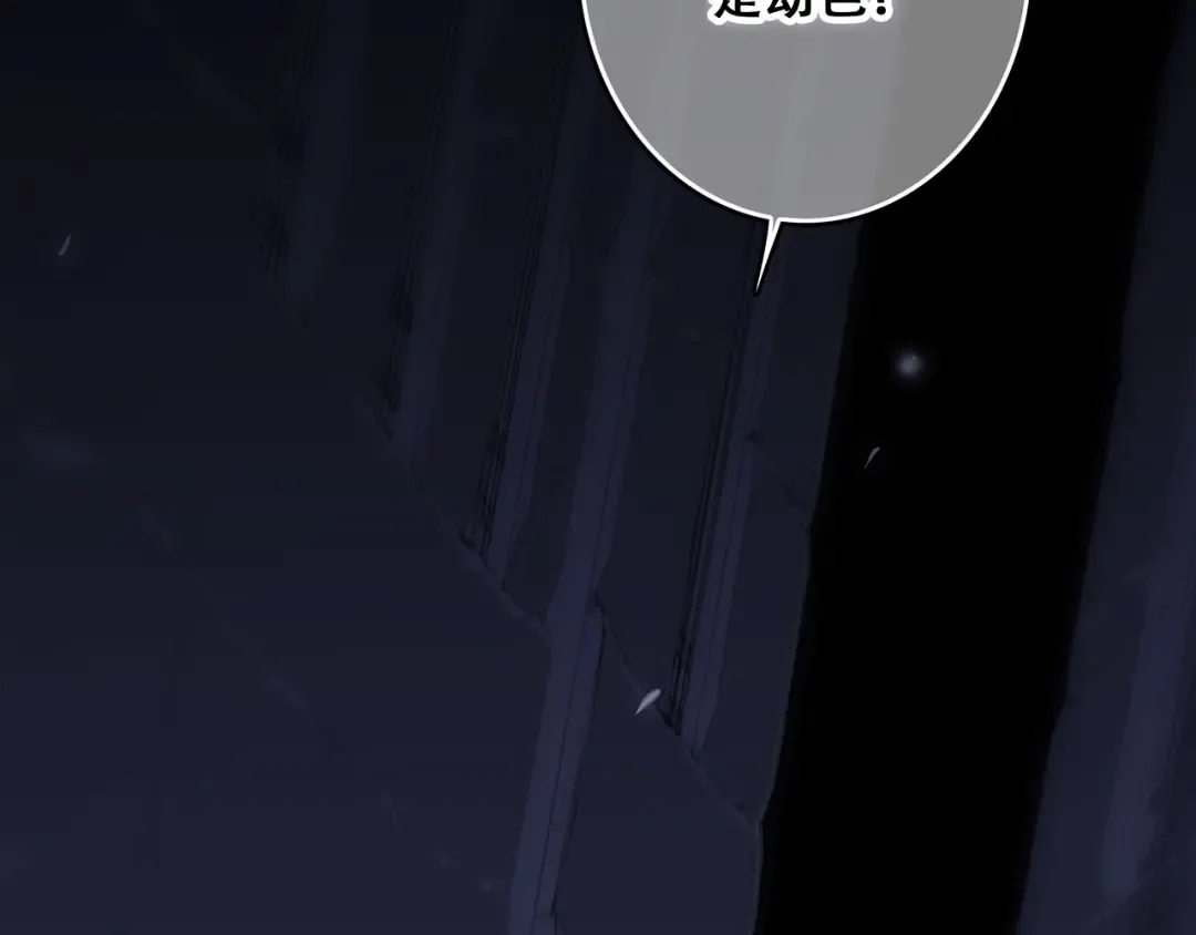 第59话 你听不见的爱 第5页