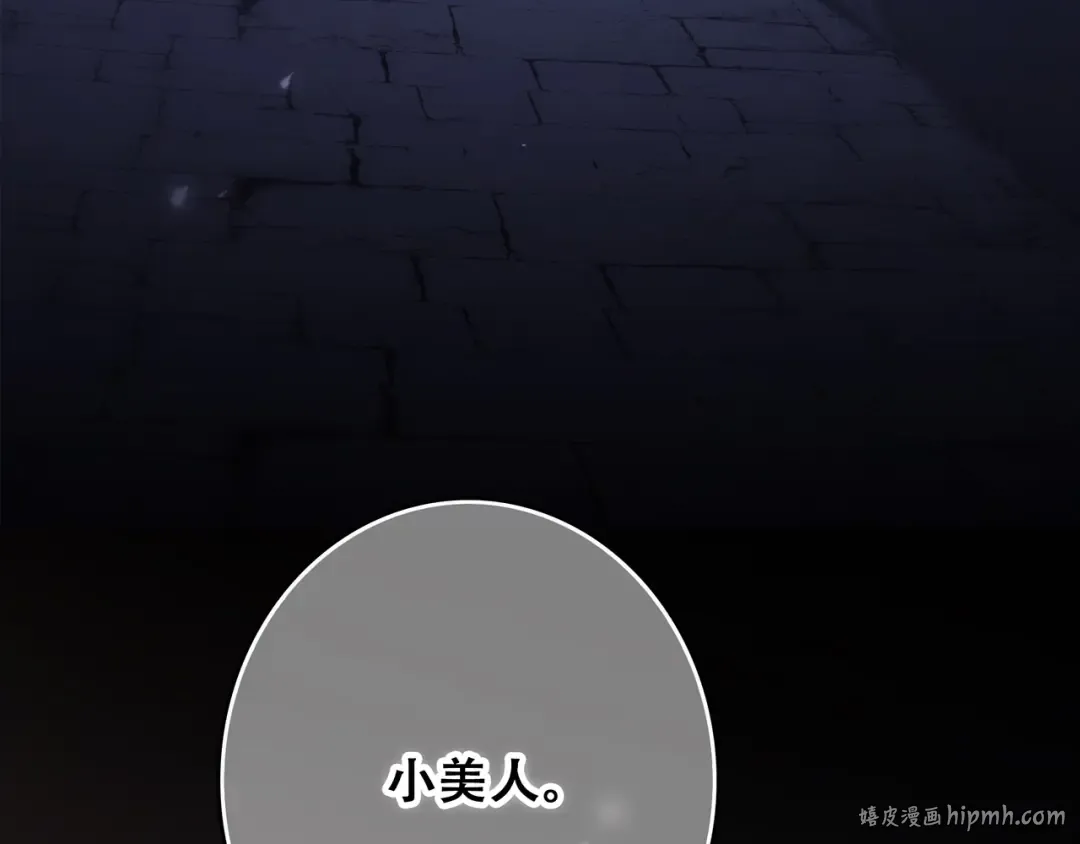 第59话 你听不见的爱 第8页