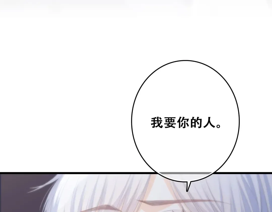 第59话 你听不见的爱 第14页