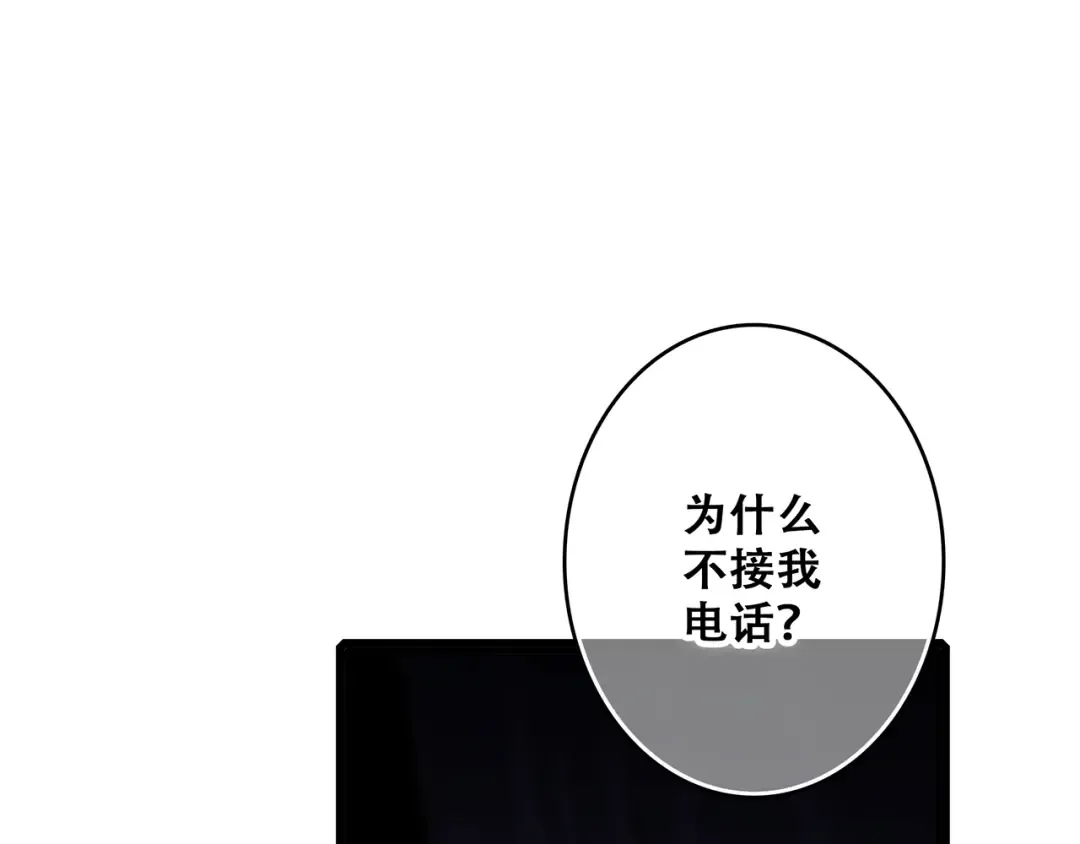 第59话 你听不见的爱 第17页
