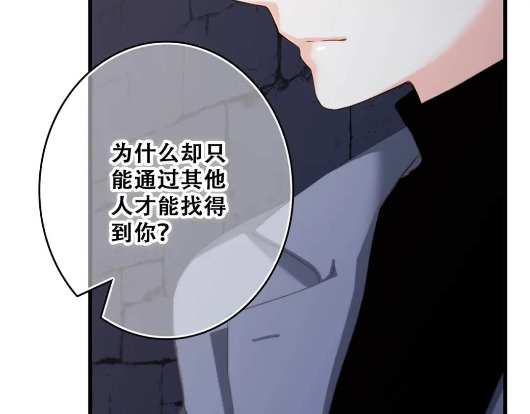 第59话 你听不见的爱 第25页