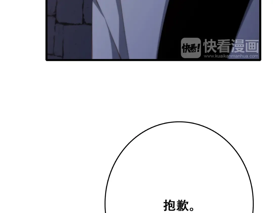 第59话 你听不见的爱 第26页