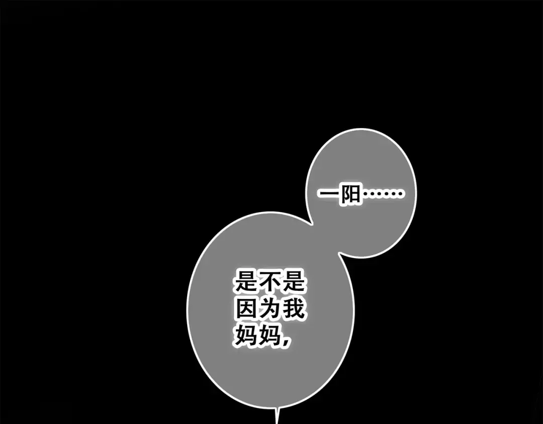 第59话 你听不见的爱 第30页