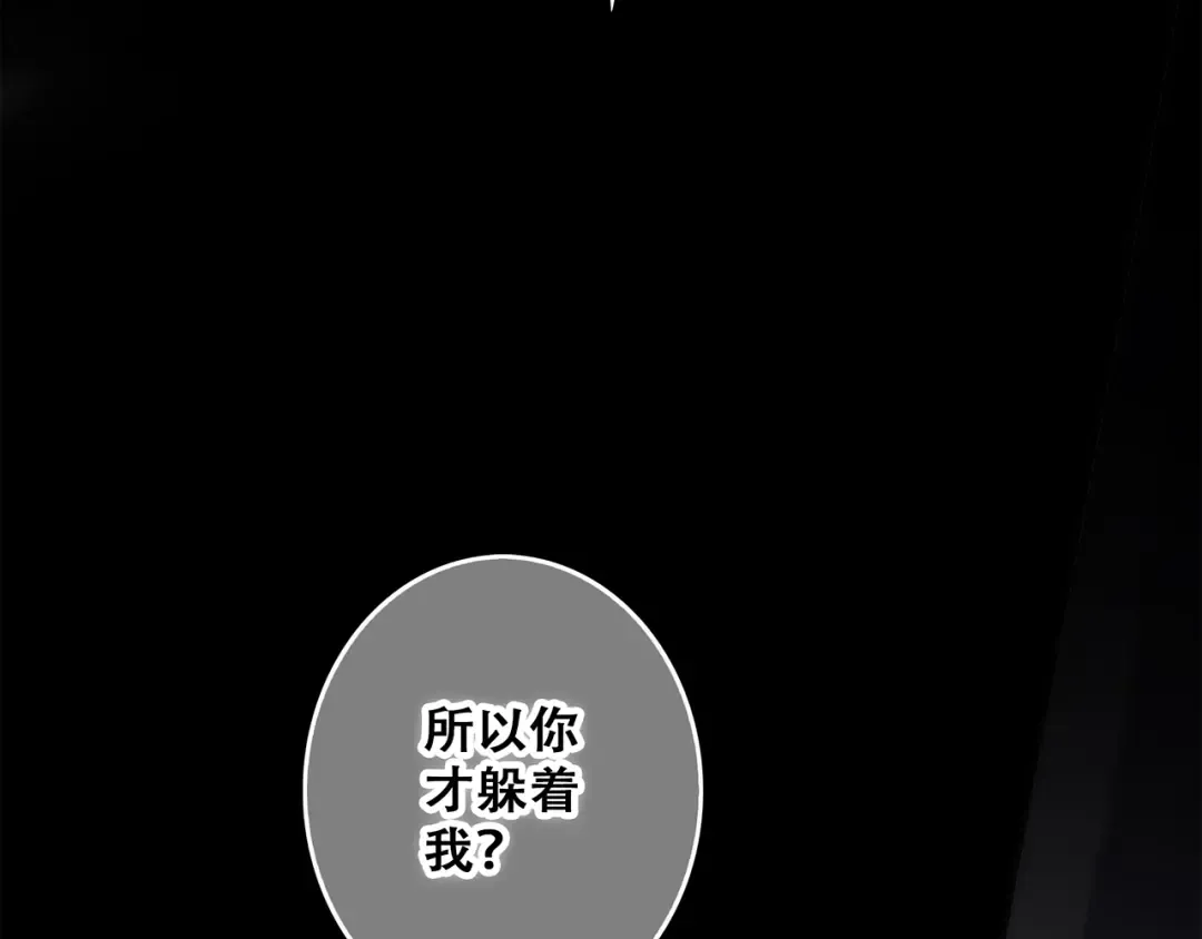 第59话 你听不见的爱 第31页