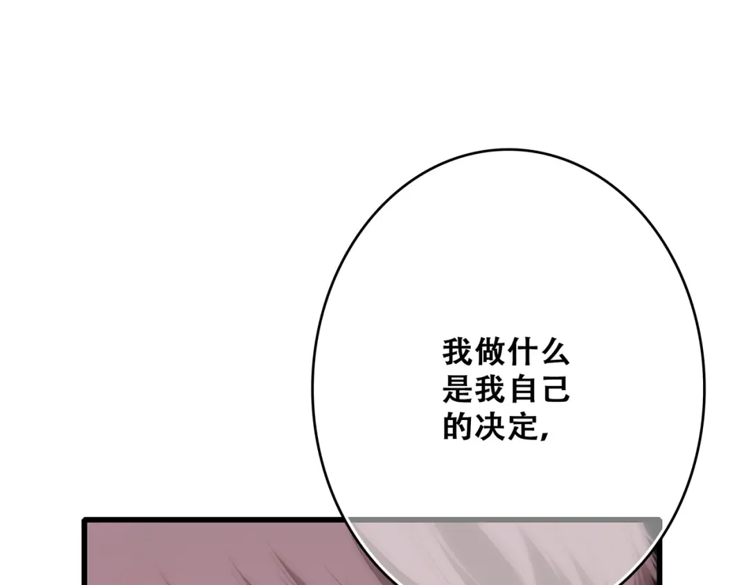 第59话 你听不见的爱 第34页